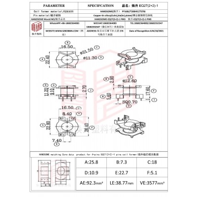 焕升塑料EQ27(2+2)-1高频变压器骨架磁芯BOBBIN图纸