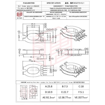 焕升塑料EQ27(5+0)-1高频变压器骨架磁芯BOBBIN图纸
