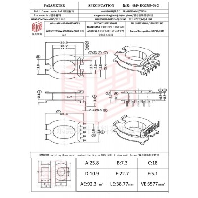 焕升塑料EQ27(5+0)-2高频变压器骨架磁芯BOBBIN图纸