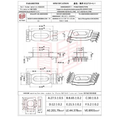 焕升塑料EQ27(6+4)-1高频变压器骨架磁芯BOBBIN图纸