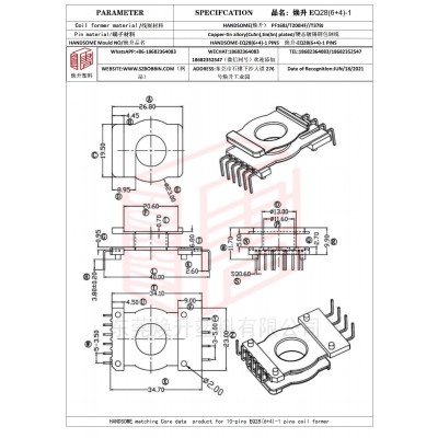 焕升塑料EQ28(6+4)-1高频变压器骨架磁芯BOBBIN图纸