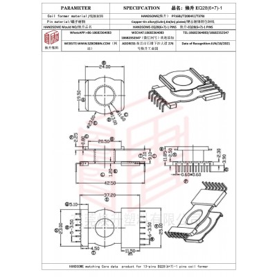 焕升塑料EQ28(6+7)-1高频变压器骨架磁芯BOBBIN图纸