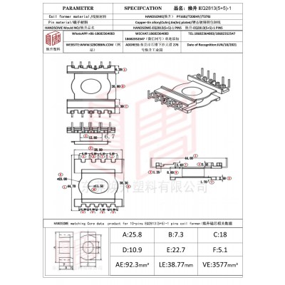 焕升塑料EQ2813(5+5)-1高频变压器骨架磁芯BOBBIN图纸