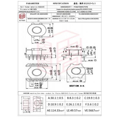 焕升塑料EQ30(5+5)-3高频变压器骨架磁芯BOBBIN图纸