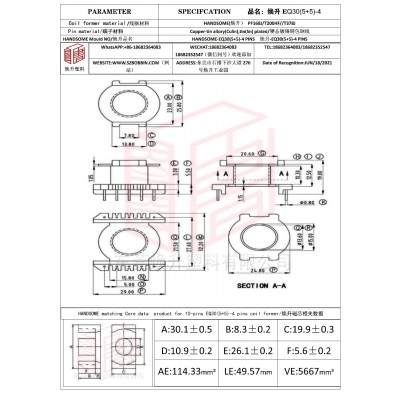 焕升塑料EQ30(5+5)-4高频变压器骨架磁芯BOBBIN图纸