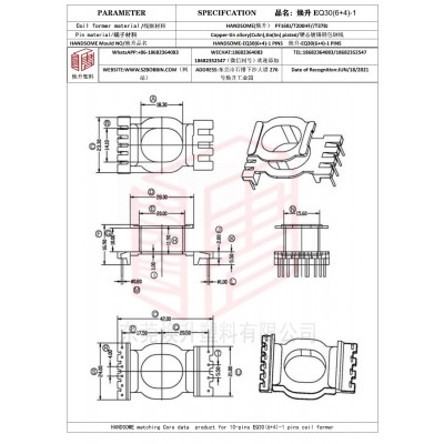 焕升塑料EQ30(6+4)-1高频变压器骨架磁芯BOBBIN图纸