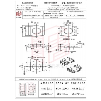 焕升塑料EQ3010(3+3)-1高频变压器骨架磁芯BOBBIN图纸