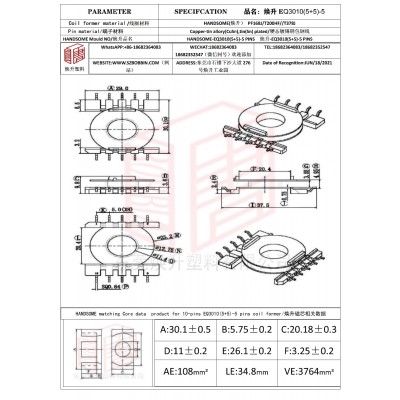 焕升塑料EQ3010(5+5)-5高频变压器骨架磁芯BOBBIN图纸