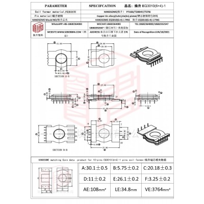 焕升塑料EQ3010(6+4)-1高频变压器骨架磁芯BOBBIN图纸