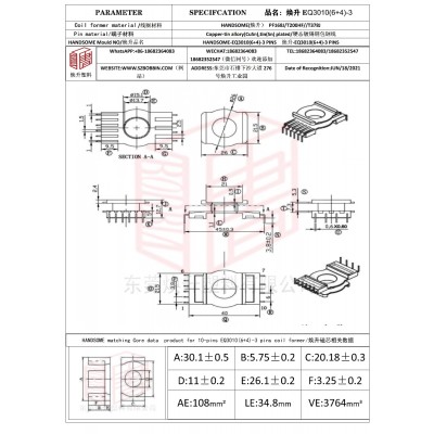 焕升塑料EQ3010(6+4)-3高频变压器骨架磁芯BOBBIN图纸