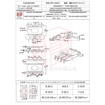 焕升塑料EQ3013(4+4)-1高频变压器骨架磁芯BOBBIN图纸