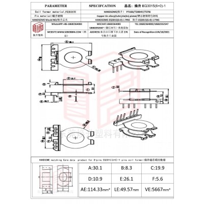 焕升塑料EQ3015(6+0)-1高频变压器骨架磁芯BOBBIN图纸