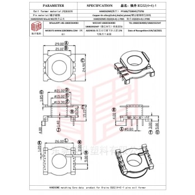 焕升塑料EQ32(4+4)-1高频变压器骨架磁芯BOBBIN图纸