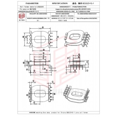 焕升塑料EQ32(5+5)-1高频变压器骨架磁芯BOBBIN图纸