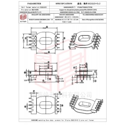 焕升塑料EQ32(5+5)-2高频变压器骨架磁芯BOBBIN图纸