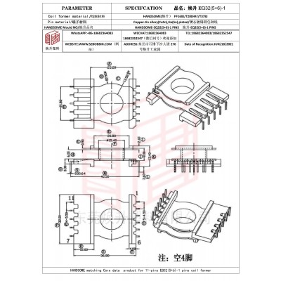 焕升塑料EQ32(5+6)-1高频变压器骨架磁芯BOBBIN图纸