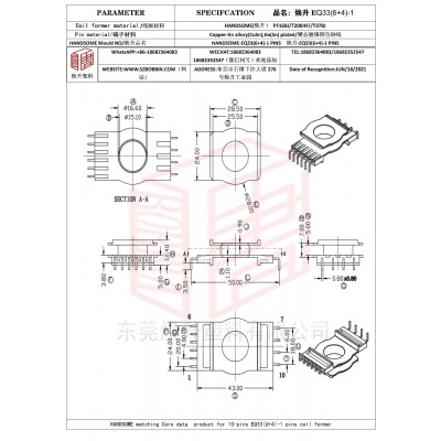 焕升塑料EQ33(6+4)-1高频变压器骨架磁芯BOBBIN图纸