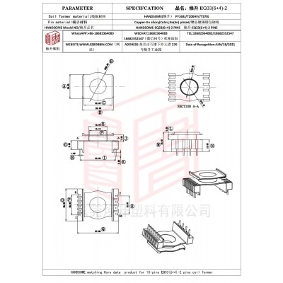 焕升塑料EQ33(6+4)-2高频变压器骨架磁芯BOBBIN图纸
