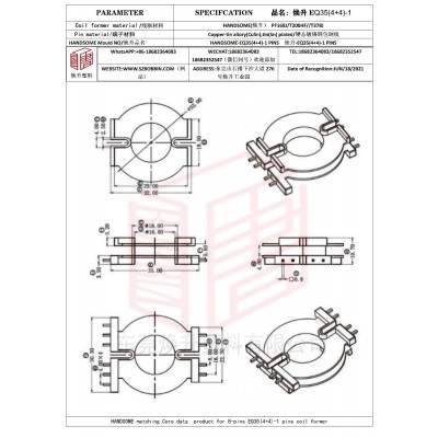 焕升塑料EQ35(4+4)-1高频变压器骨架磁芯BOBBIN图纸