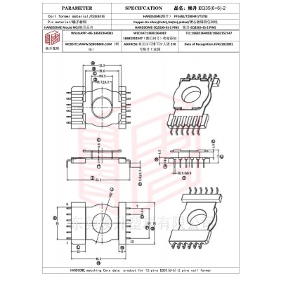 焕升塑料EQ35(6+6)-2高频变压器骨架磁芯BOBBIN图纸