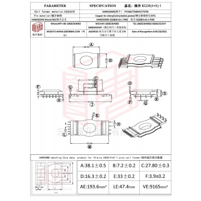 焕升塑料EQ38(4+6)-1高频变压器骨架磁芯BOBBIN图纸