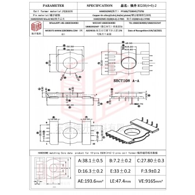 焕升塑料EQ38(4+6)-2高频变压器骨架磁芯BOBBIN图纸