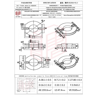 焕升塑料EQ38(4+6)-3高频变压器骨架磁芯BOBBIN图纸