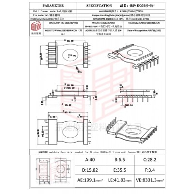 焕升塑料EQ38(6+6)-1高频变压器骨架磁芯BOBBIN图纸