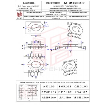 焕升塑料EQ4013(5+4)-1高频变压器骨架磁芯BOBBIN图纸