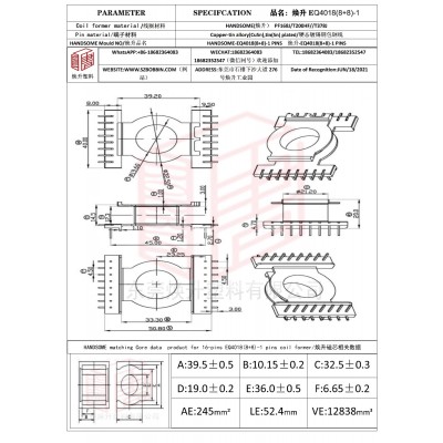 焕升塑料EQ4018(8+8)-1高频变压器骨架磁芯BOBBIN图纸