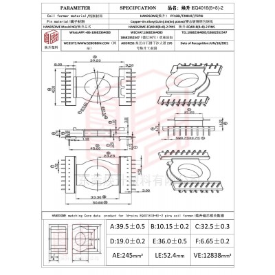 焕升塑料EQ4018(8+8)-2高频变压器骨架磁芯BOBBIN图纸