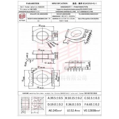 焕升塑料EQ4020(6+6)-1高频变压器骨架磁芯BOBBIN图纸