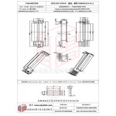 焕升塑料EDR4614(5+5)-2高频变压器骨架磁芯BOBBIN图纸