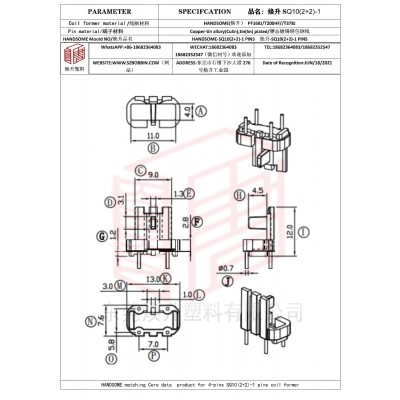 焕升塑料SQ10(2+2)-1高频变压器骨架磁芯BOBBIN图纸