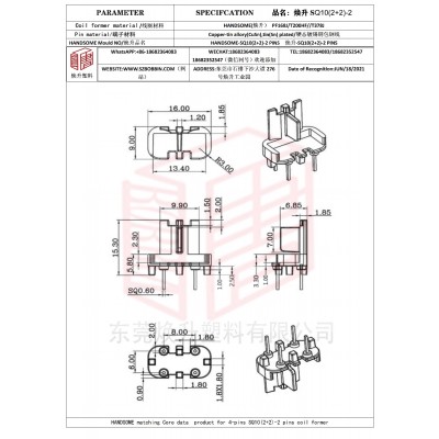 焕升塑料SQ10(2+2)-2高频变压器骨架磁芯BOBBIN图纸