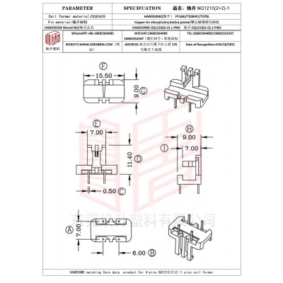 焕升塑料SQ1210(2+2)-1高频变压器骨架磁芯BOBBIN图纸