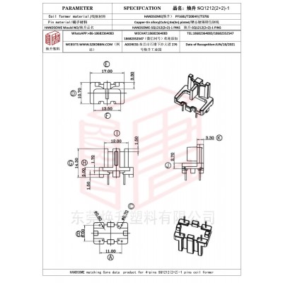 焕升塑料SQ1212(2+2)-1高频变压器骨架磁芯BOBBIN图纸