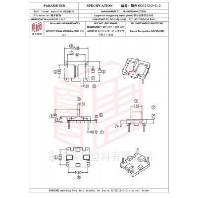 焕升塑料SQ1212(2+2)-2高频变压器骨架磁芯BOBBIN图纸