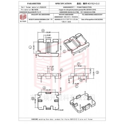 焕升塑料SQ15(2+2)-2高频变压器骨架磁芯BOBBIN图纸