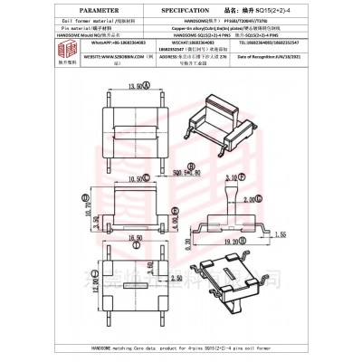 焕升塑料SQ15(2+2)-4高频变压器骨架磁芯BOBBIN图纸