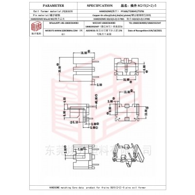 焕升塑料SQ15(2+2)-5高频变压器骨架磁芯BOBBIN图纸