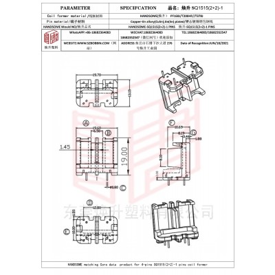 焕升塑料SQ1515(2+2)-1高频变压器骨架磁芯BOBBIN图纸