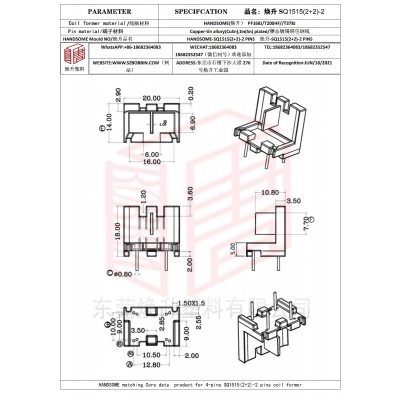 焕升塑料SQ1515(2+2)-2高频变压器骨架磁芯BOBBIN图纸