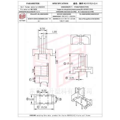 焕升塑料SQ1515(2+2)-4高频变压器骨架磁芯BOBBIN图纸