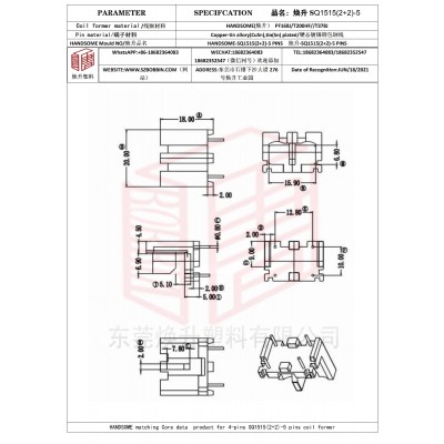 焕升塑料SQ1515(2+2)-5高频变压器骨架磁芯BOBBIN图纸