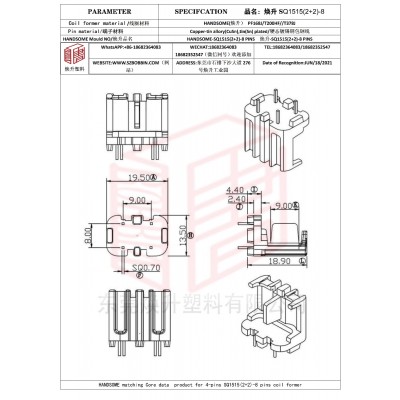 焕升塑料SQ1515(2+2)-8高频变压器骨架磁芯BOBBIN图纸