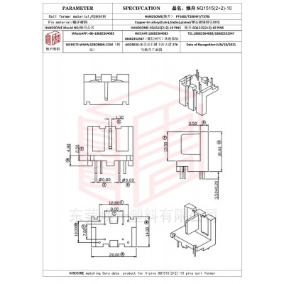 焕升塑料SQ1515(2+2)-10高频变压器骨架磁芯BOBBIN图纸