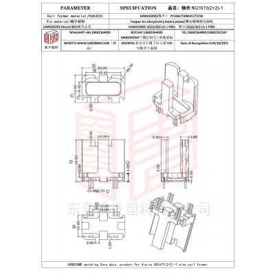 焕升塑料SQ1619(2+2)-1高频变压器骨架磁芯BOBBIN图纸