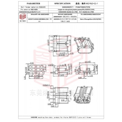 焕升塑料SQ19(2+2)-1高频变压器骨架磁芯BOBBIN图纸