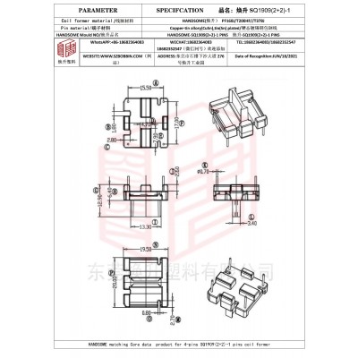 焕升塑料SQ1909(2+2)-1高频变压器骨架磁芯BOBBIN图纸